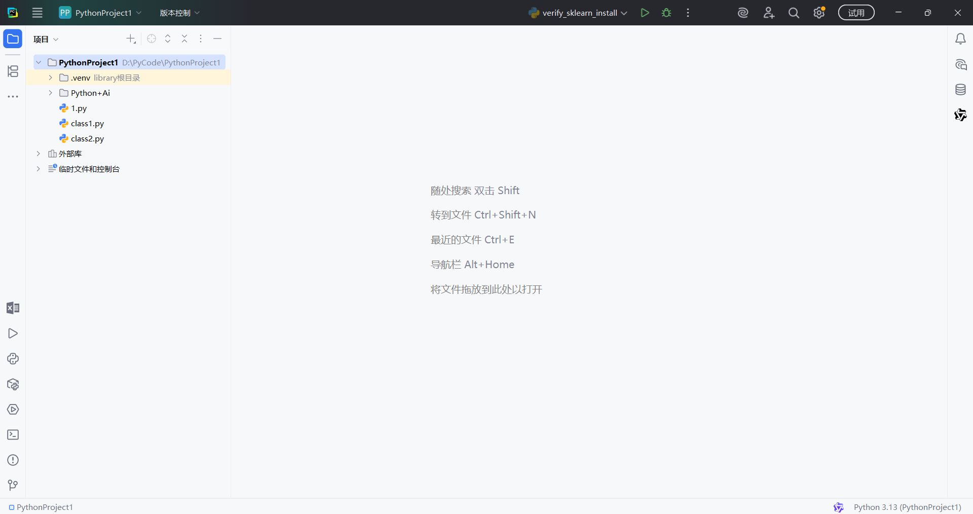 PyCharm 中安装 sklearn（scikit-learn）详细教程-CSDN博客