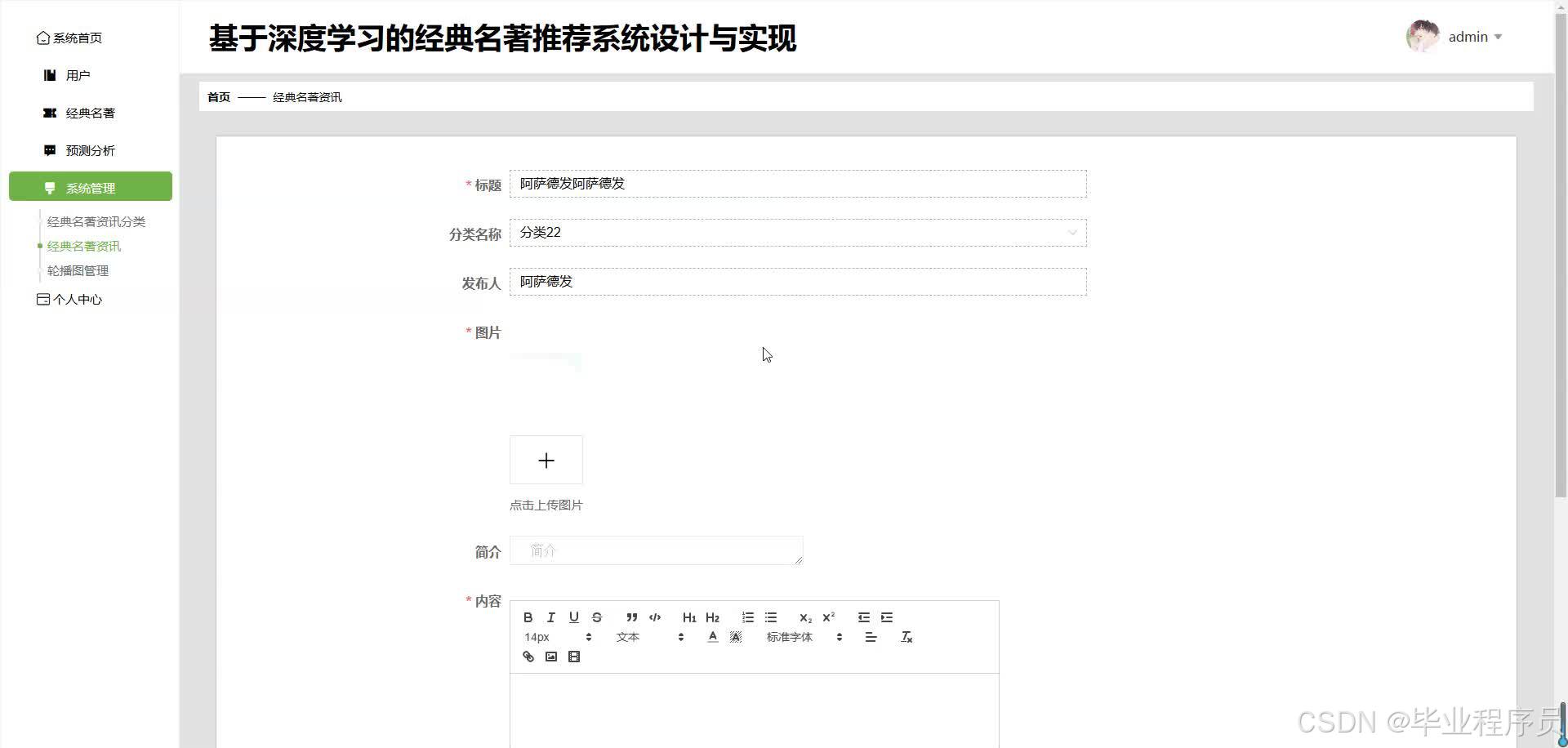 请添加图片描述