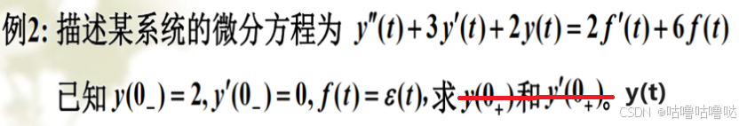 例题2plus