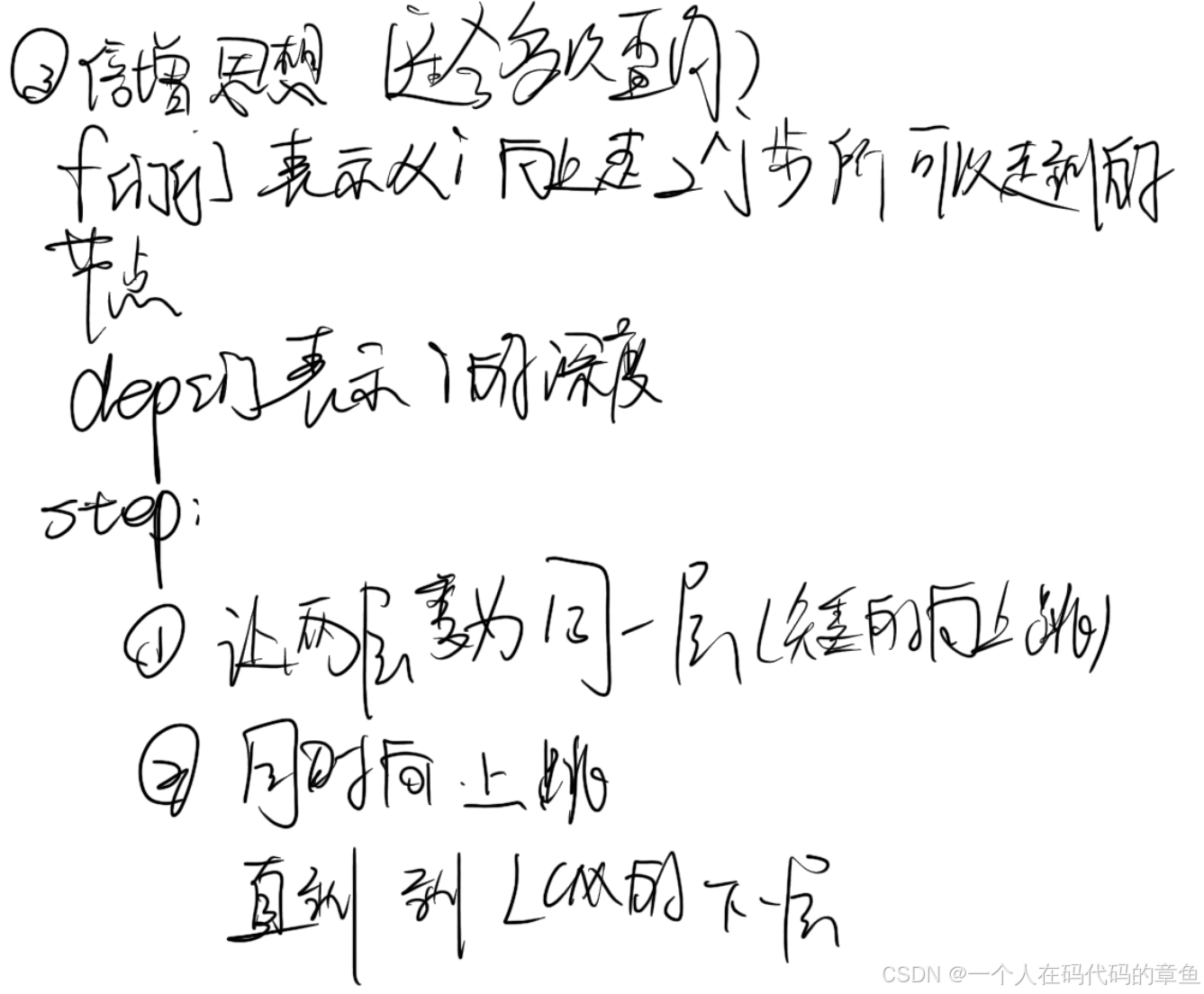 数据结构与算法-图论-最近公共祖先（LCA）（祖孙查询，距离，次小生成树）_lca(最近公共祖先)模型-CSDN博客