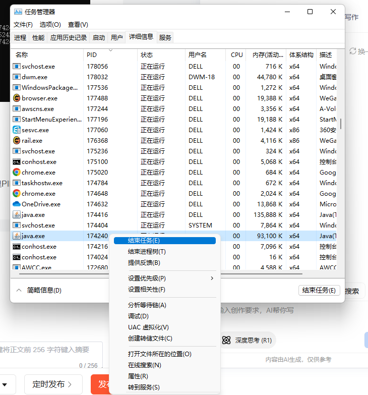 报错：Web server failed to start. Port 8080 was already in use