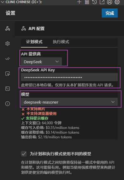智能编程助手 deepseek在vs code中的集成与应用