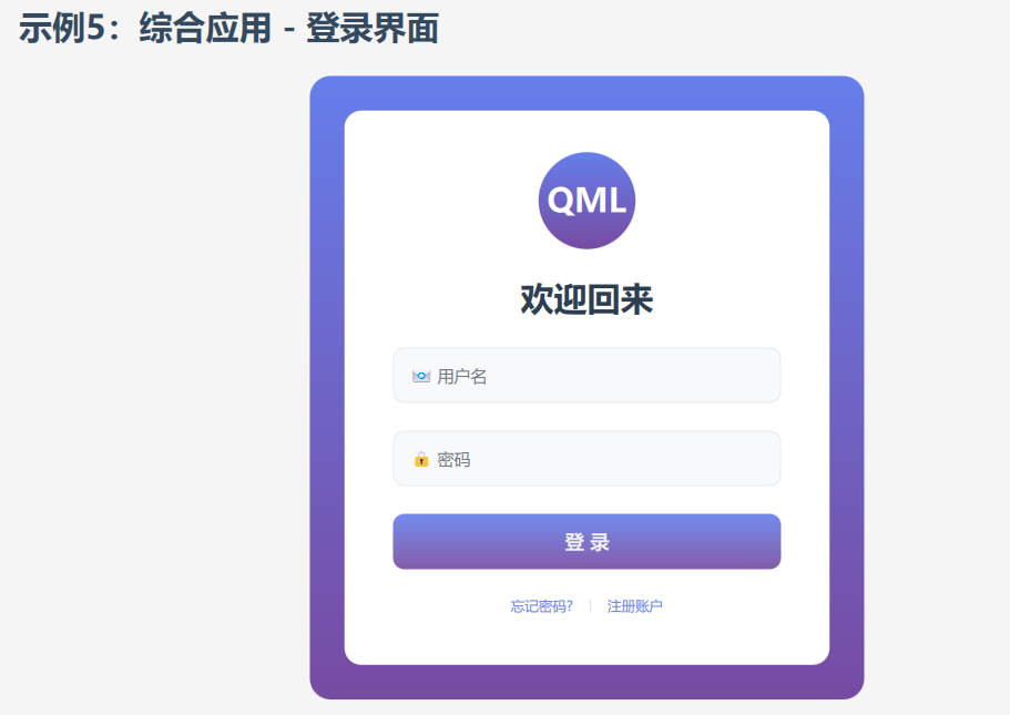 QML教程01 - Rectangle：从零开始学界面布局-CSDN博客