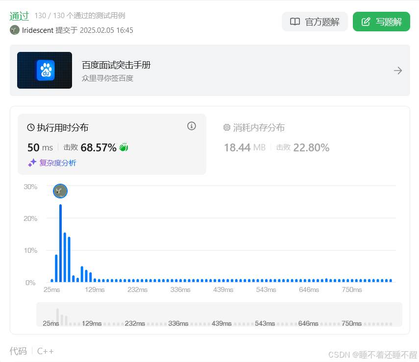 【力扣】240.搜索二维矩阵 II