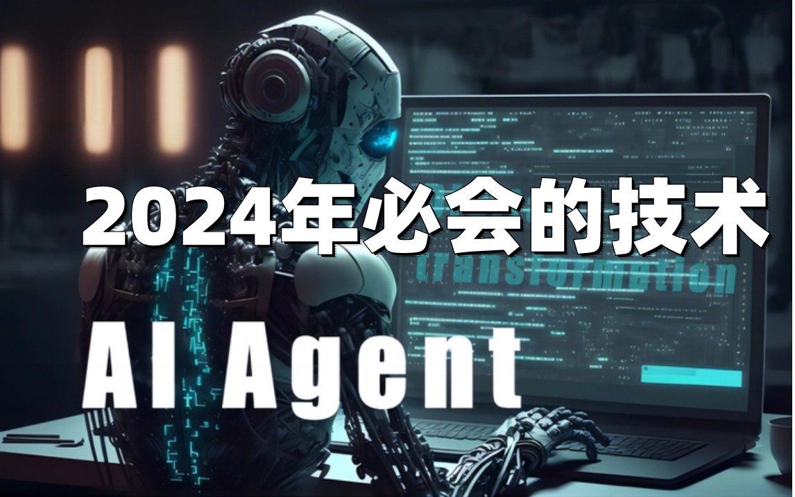 AI Agent案例全解析：百度营销智能体（8/30）