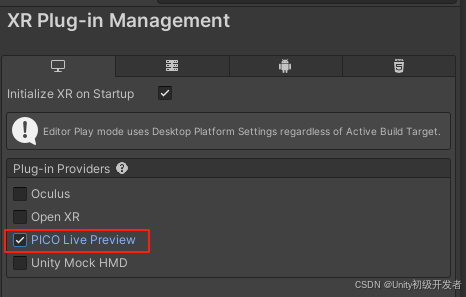 Unity VR —— Pico开发_pico unity