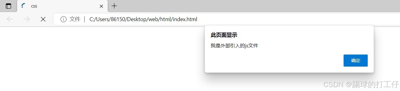前端js介绍-CSDN博客