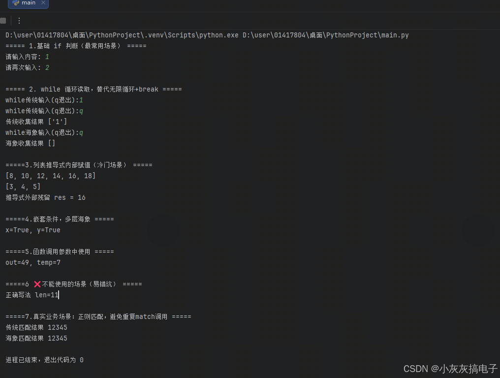 Python 海象运算符 := 详解：语法、场景与最佳实践_python海象运算符-CSDN博客