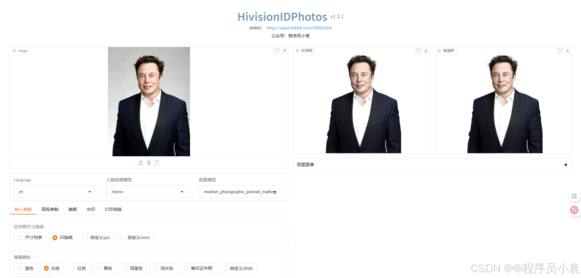 ai证件照是什么意思 e47eb52d457d46249acf8664fdd682e7.png