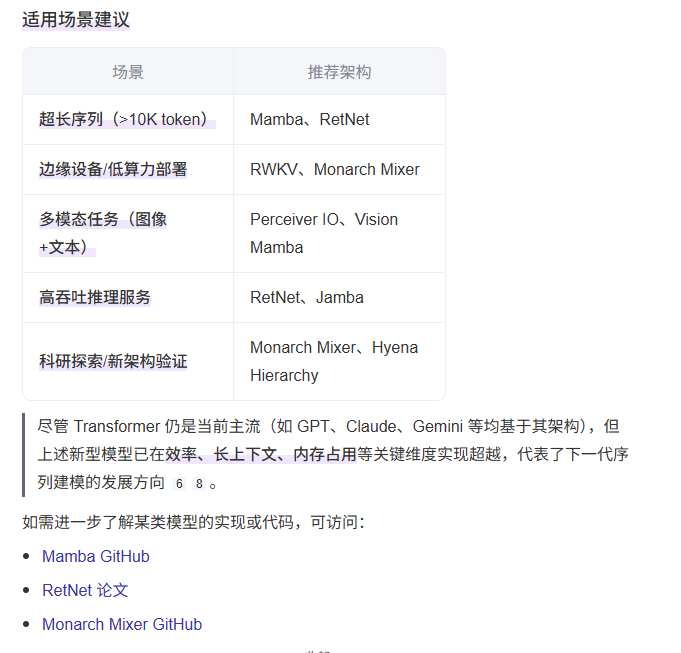 某些方面优于transformer的模型架构-CSDN博客