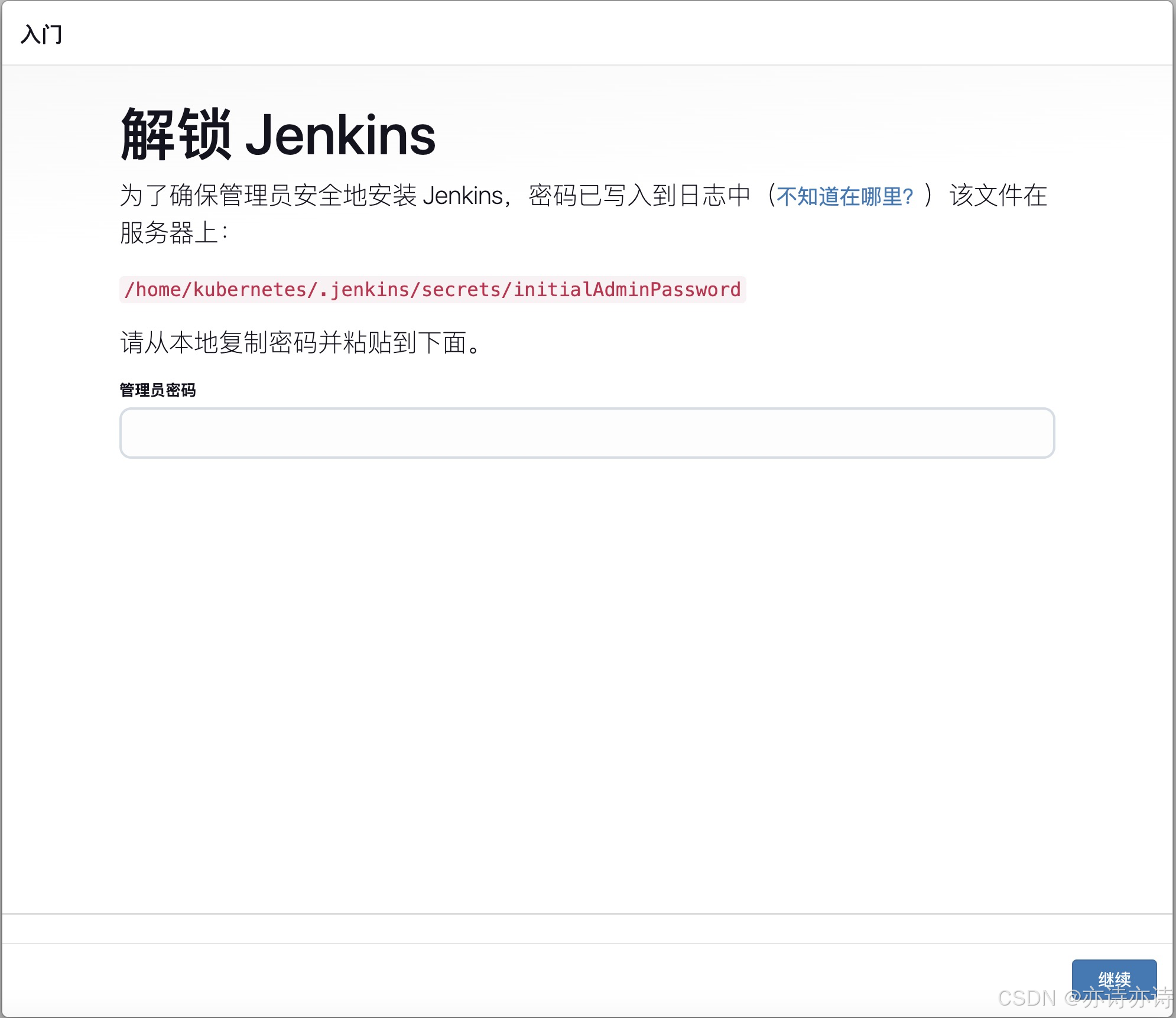 k8s集群部署：centos arm 部署Jenkins、harbor