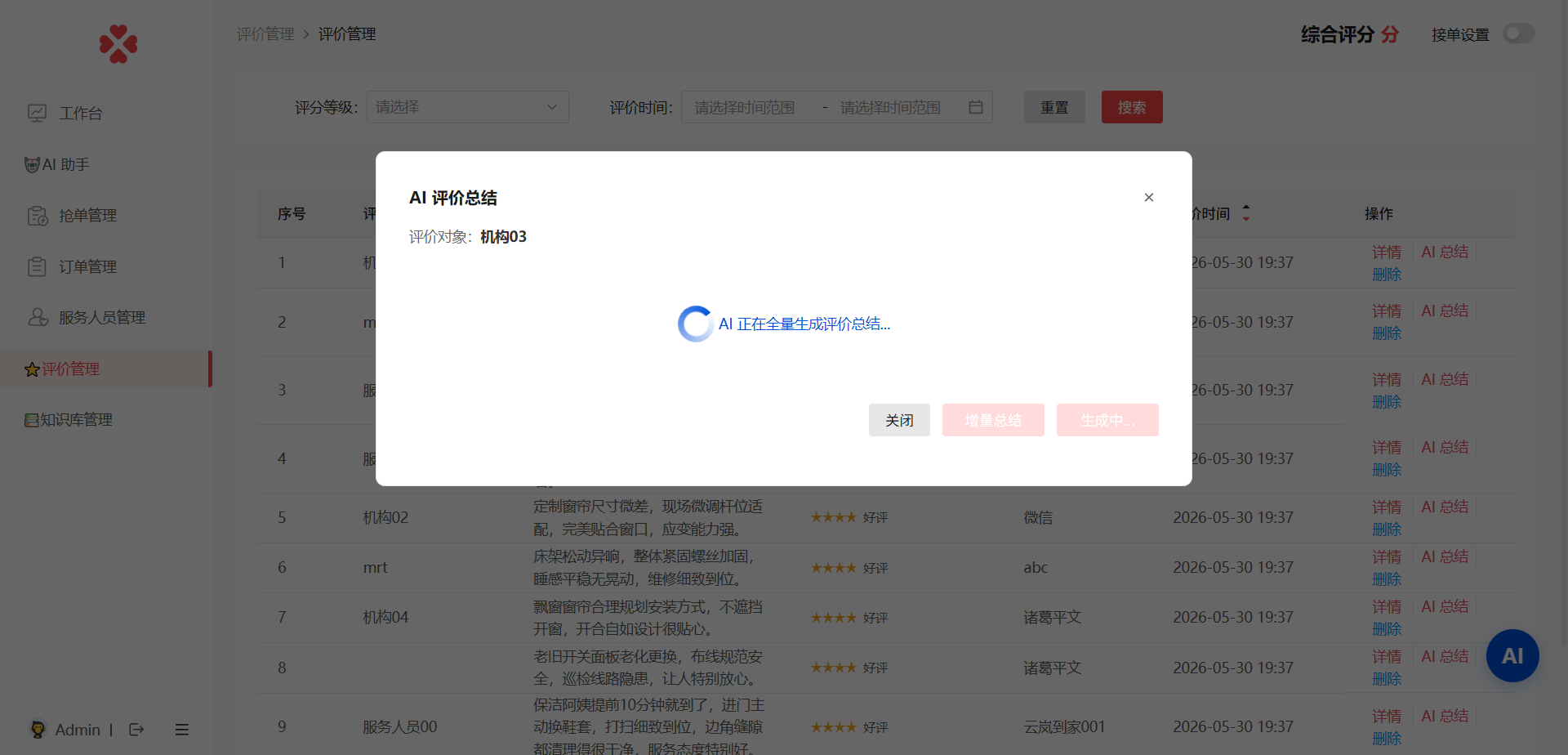 点击总结
