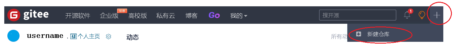 gitee打开