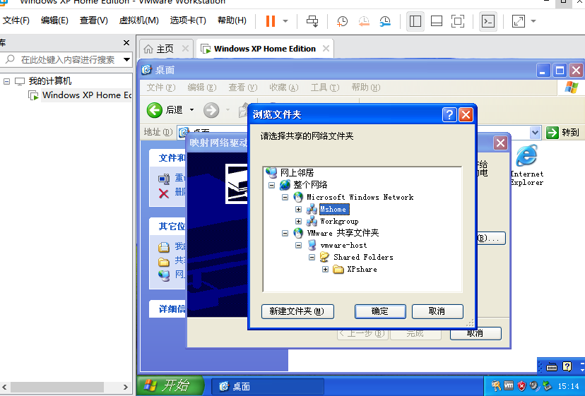 关于主机和虚拟机windows XP系统未检测到共享文件的问题_主机虚拟机文件共享 xp-CSDN博客