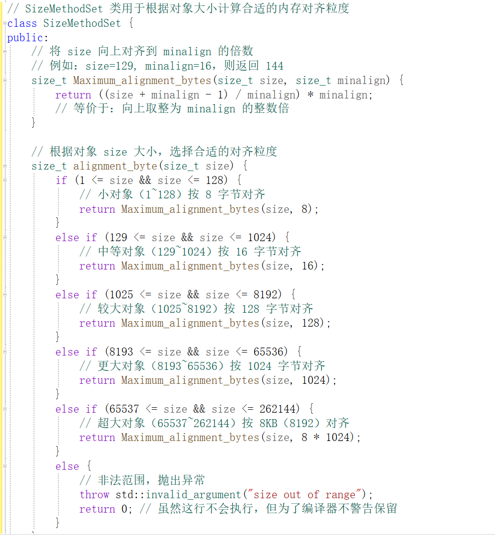 方法最大对齐数
