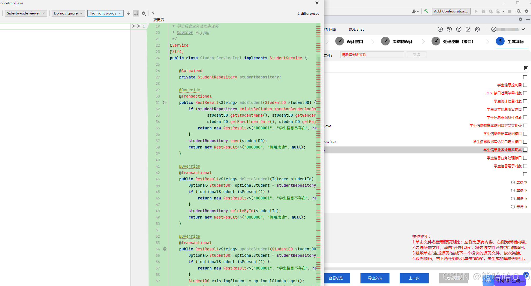 飞算 Java AI：程序员代码助力神器