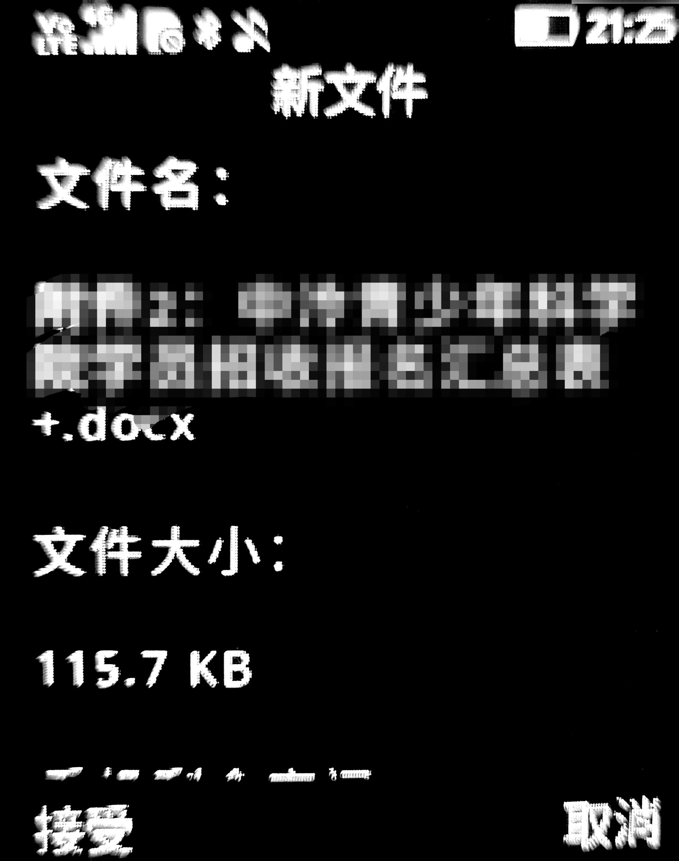 文件传输