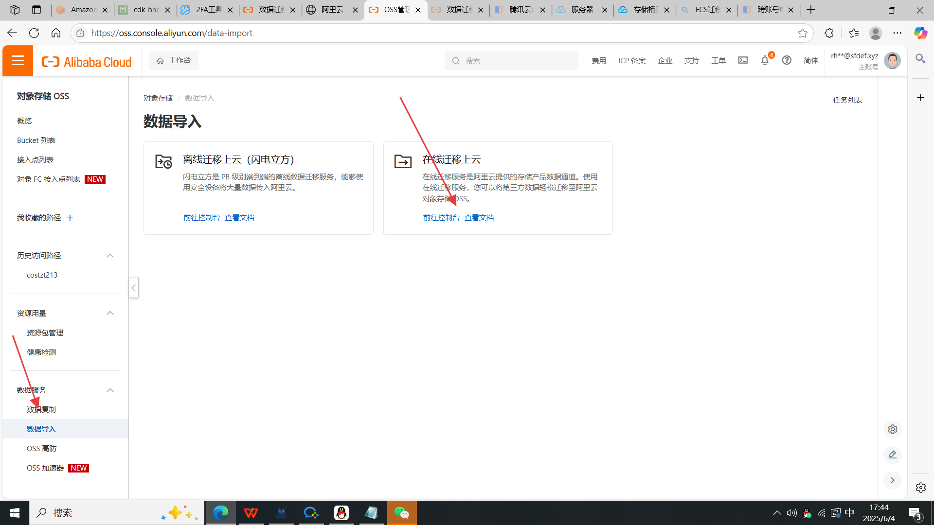 S3对象存储跨平台迁移详细教程_s3协议对象存储迁移-CSDN博客