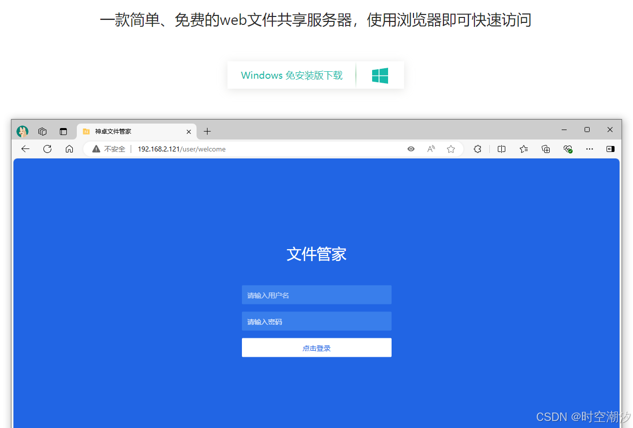 局域网如何共享文件，还有谁不知道？