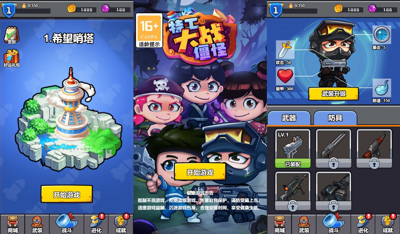 特警大战僵尸网页割草解压linux部署演示