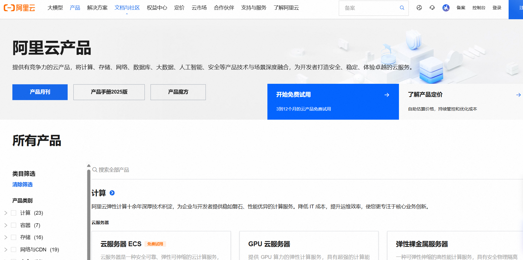 阿里云服务器租用以及部署网站操作流程_阿里云服务器怎么使用-CSDN博客