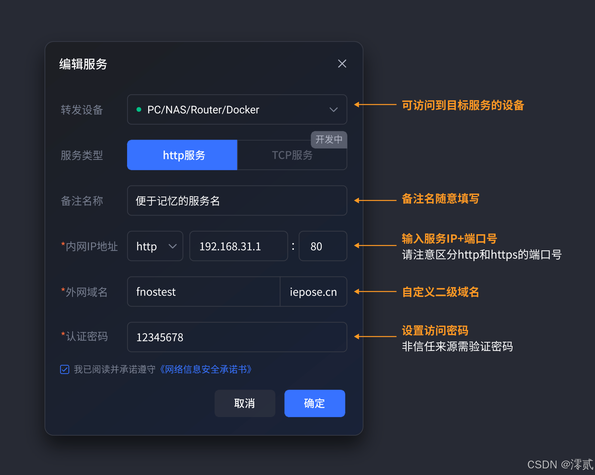 远程桌面
