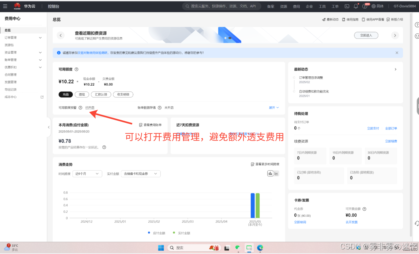 华为云Flexus+DeepSeek征文｜深度解析华为云：企业级云计算服务的全面评测：安装博查插件-搭建模态AI搜索_华为云配置中心