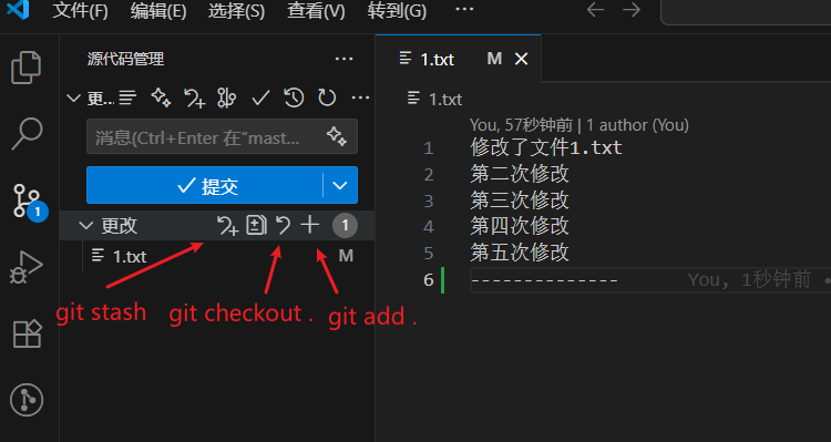 Git实用技巧（工作笔记一）_自己的分支怎么推送给远程master