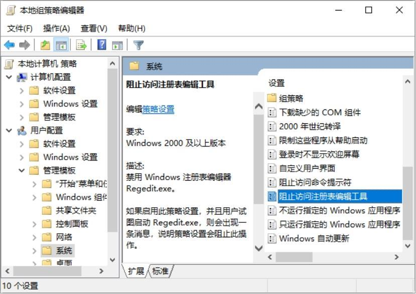 Windows 禁止访问注册表实战_阻止访问注册表编辑工具-CSDN博客