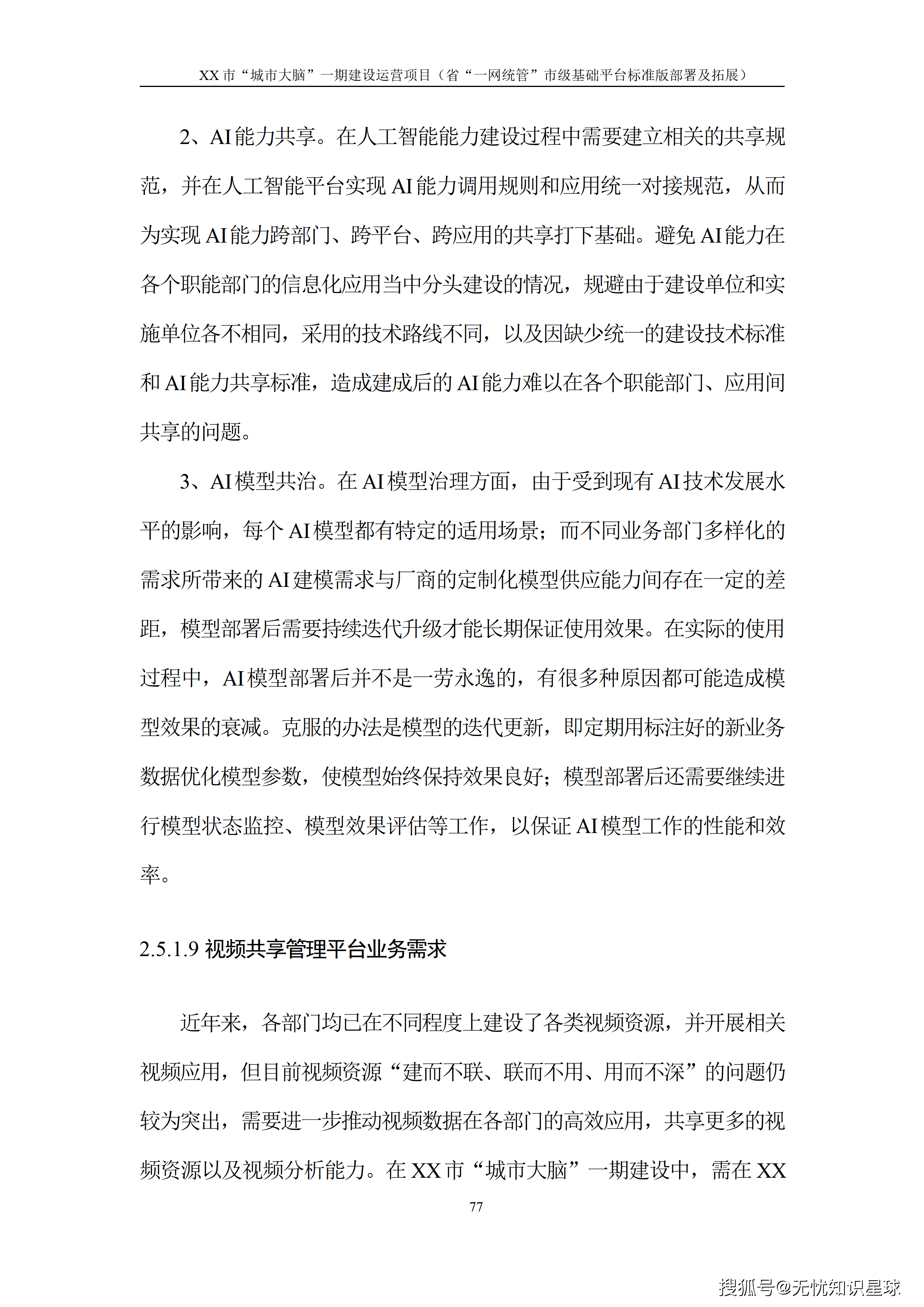 文章配图-82