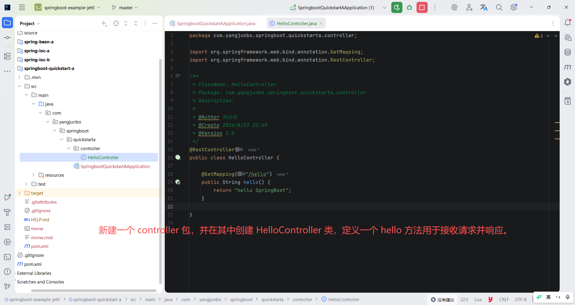 《SpringBoot 3：入门与应用实战》第 5 章 使用 Spring Boot 阅读笔记 9-CSDN博客