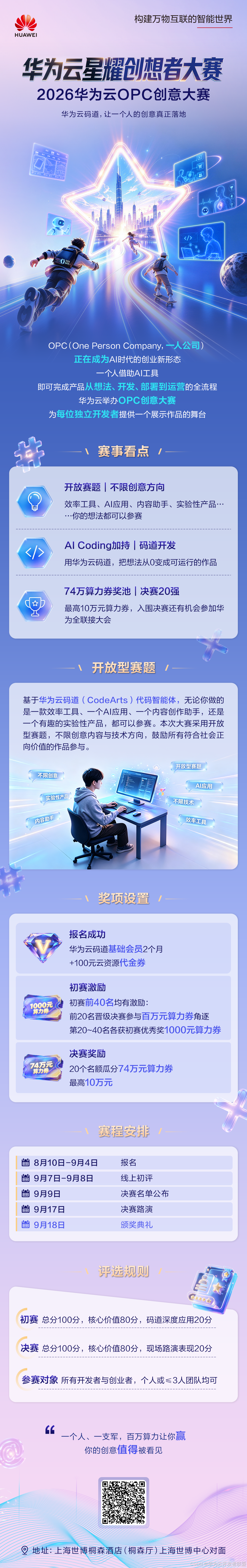 One person can also create something 'stellar' with AI