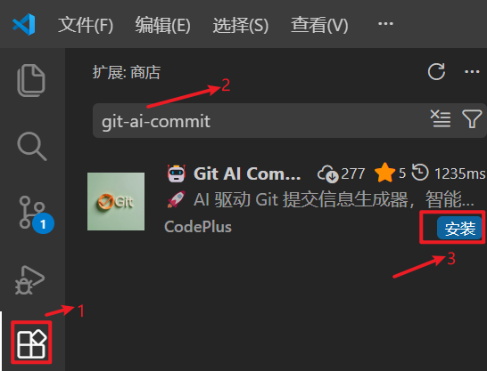 在 VSCode 中安装 git ai commit