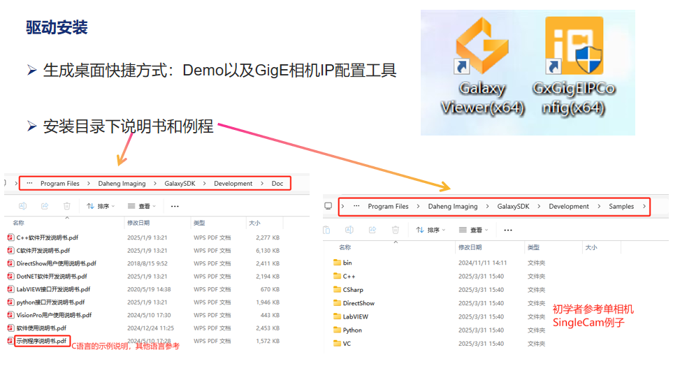 大恒相机安装windows驱动使用教程_大恒相机驱动安装失败