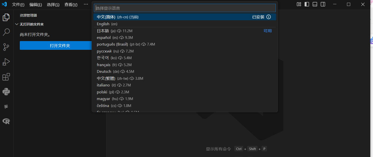 Vscode与python下载、汉化、配置环境等问题-CSDN博客