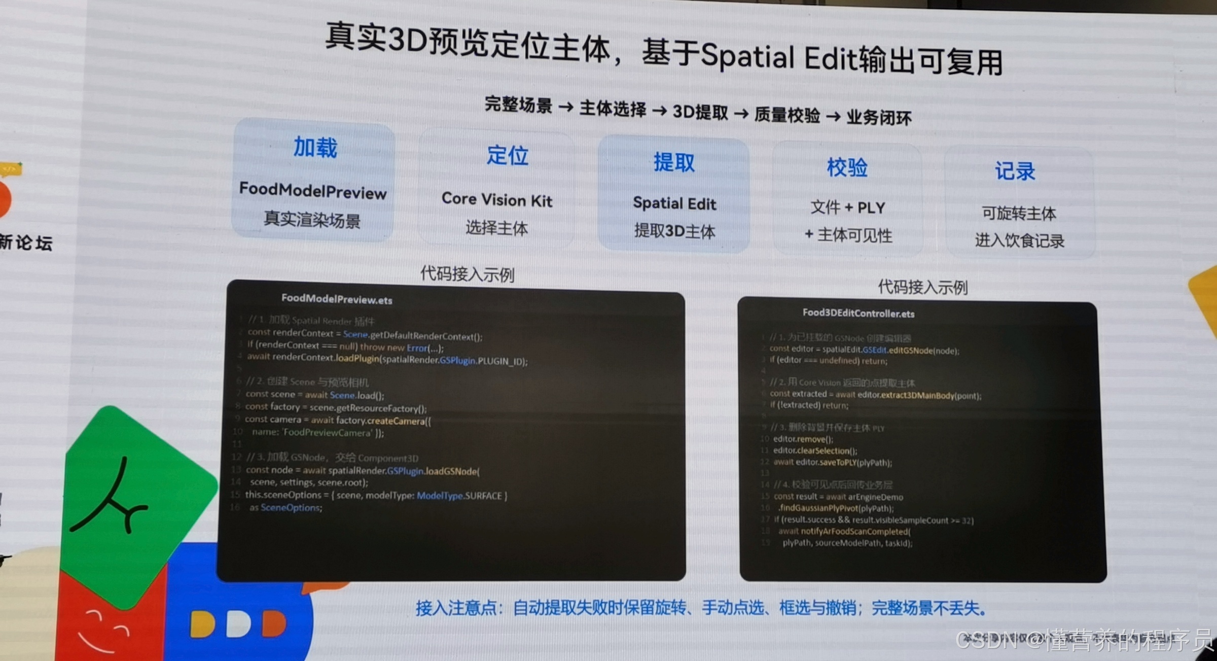 真实 3D 预览、主体提取与业务闭环