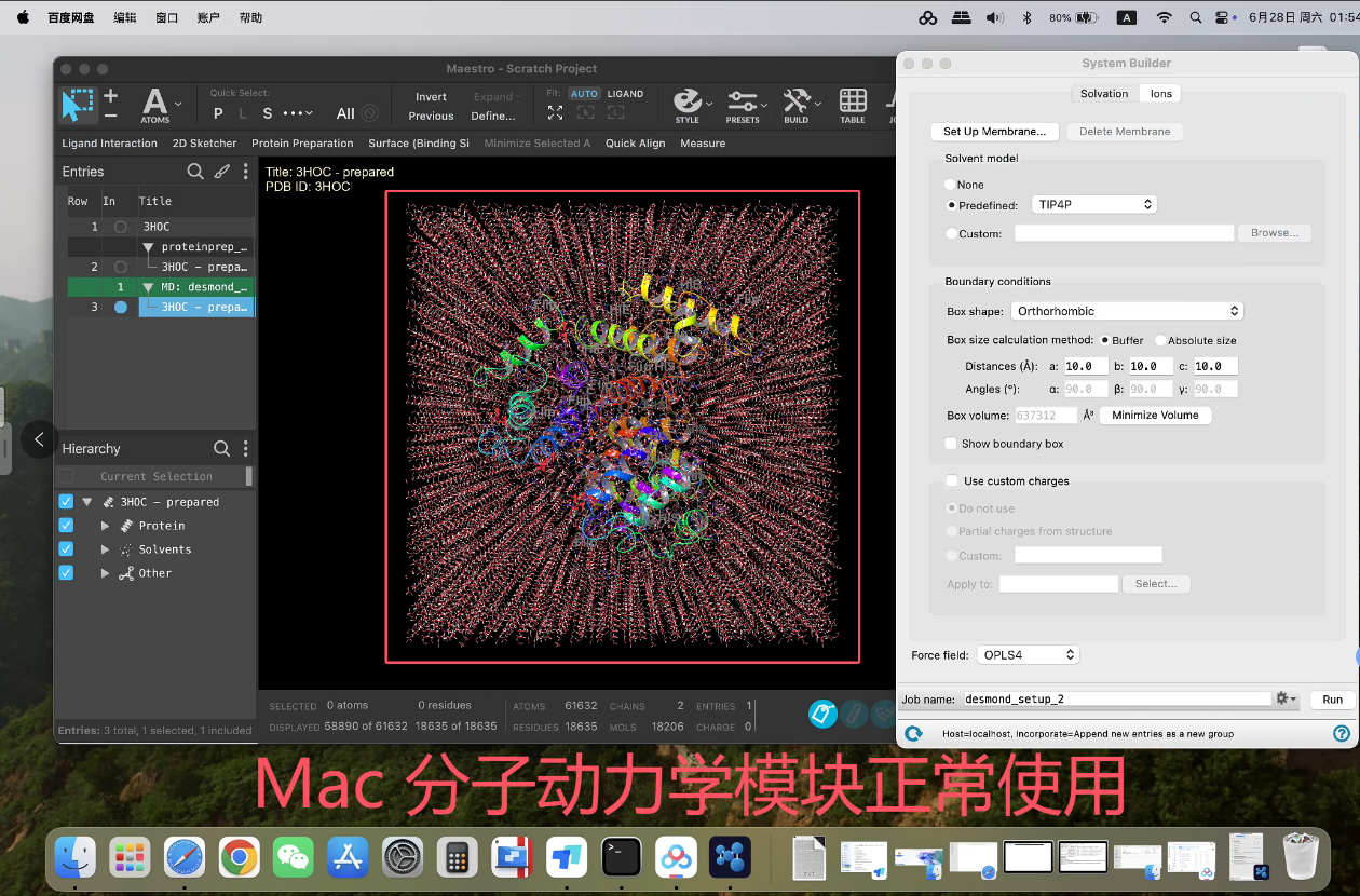 【Schrodinger 薛定谔】MacBook 安装 Schrödinger 全攻略（含 M1/M2/M3 芯片配置 + 授权教程） Mac 上安装 Maestro / Desmond M芯片_schrodinger license