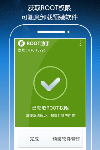 ROOT怎么开启荣耀手机（root怎么恢复）_荣耀手机一键root权限