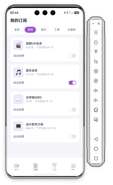订阅页整体布局