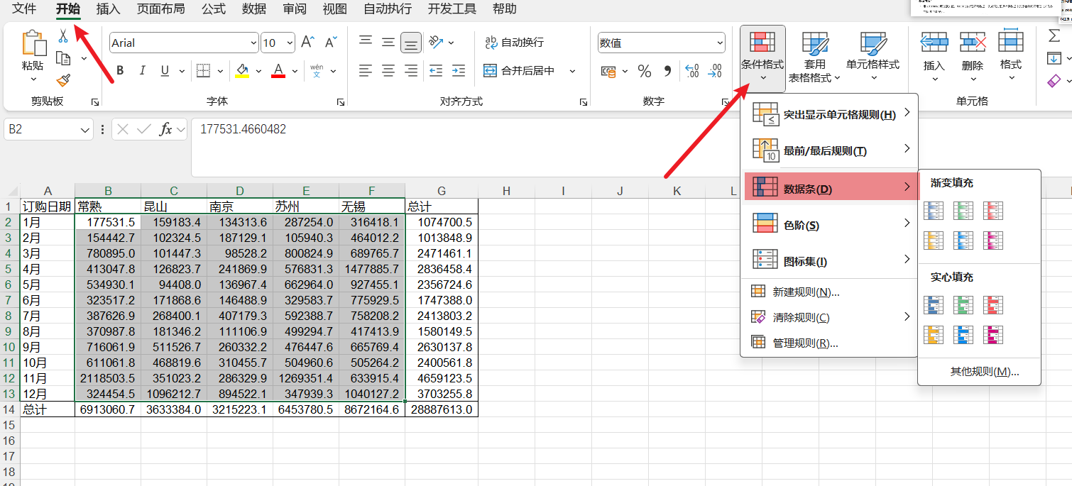 Excel 数据分析(二、条件格式)_excel 条件格式 第1个条件会覆盖第2个条件吗-CSDN博客