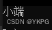 在这里插入图片描述
