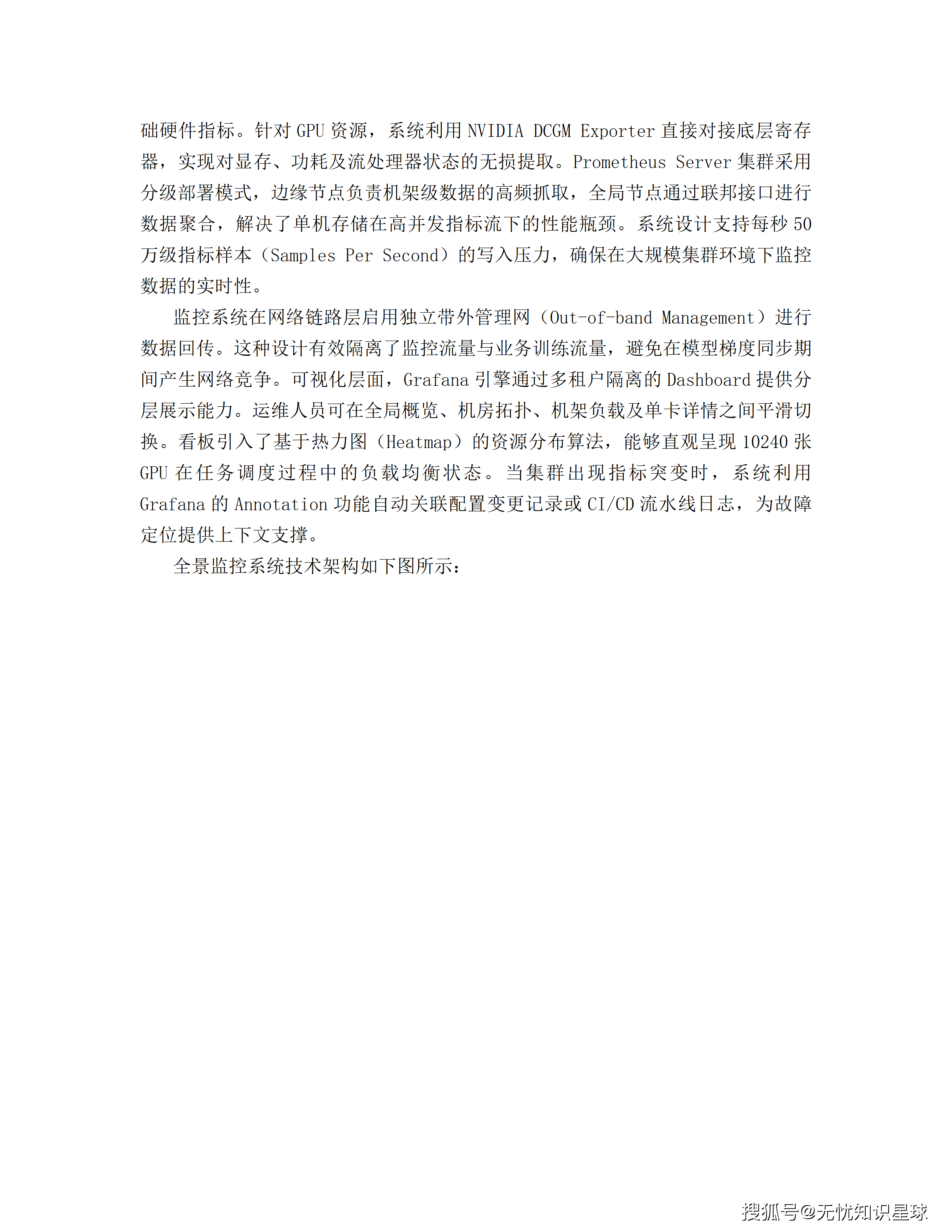某市十五五AI漫剧动漫产业园规划布局与全产业链生态建设项目建设方案_88.png