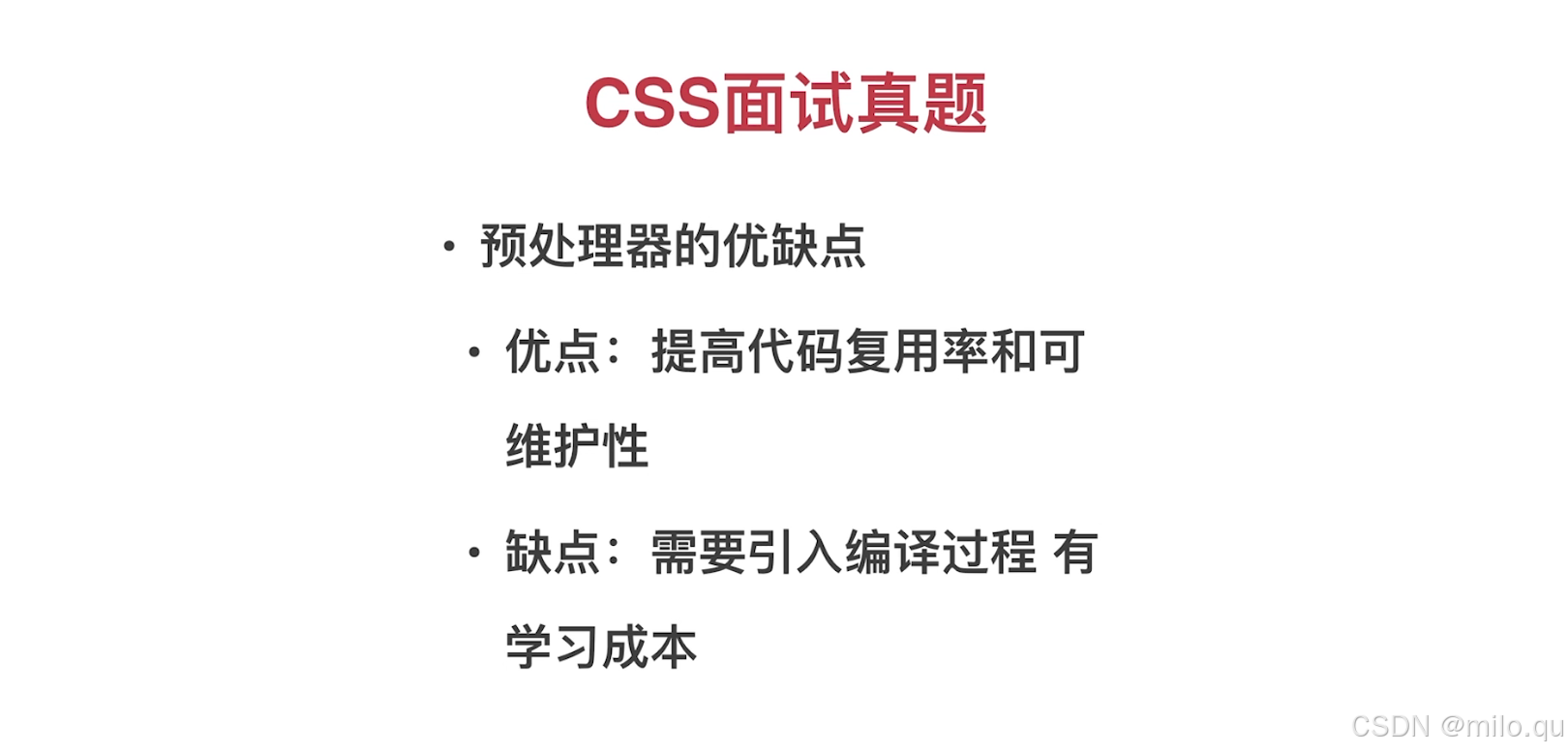 六、CSS预处理器