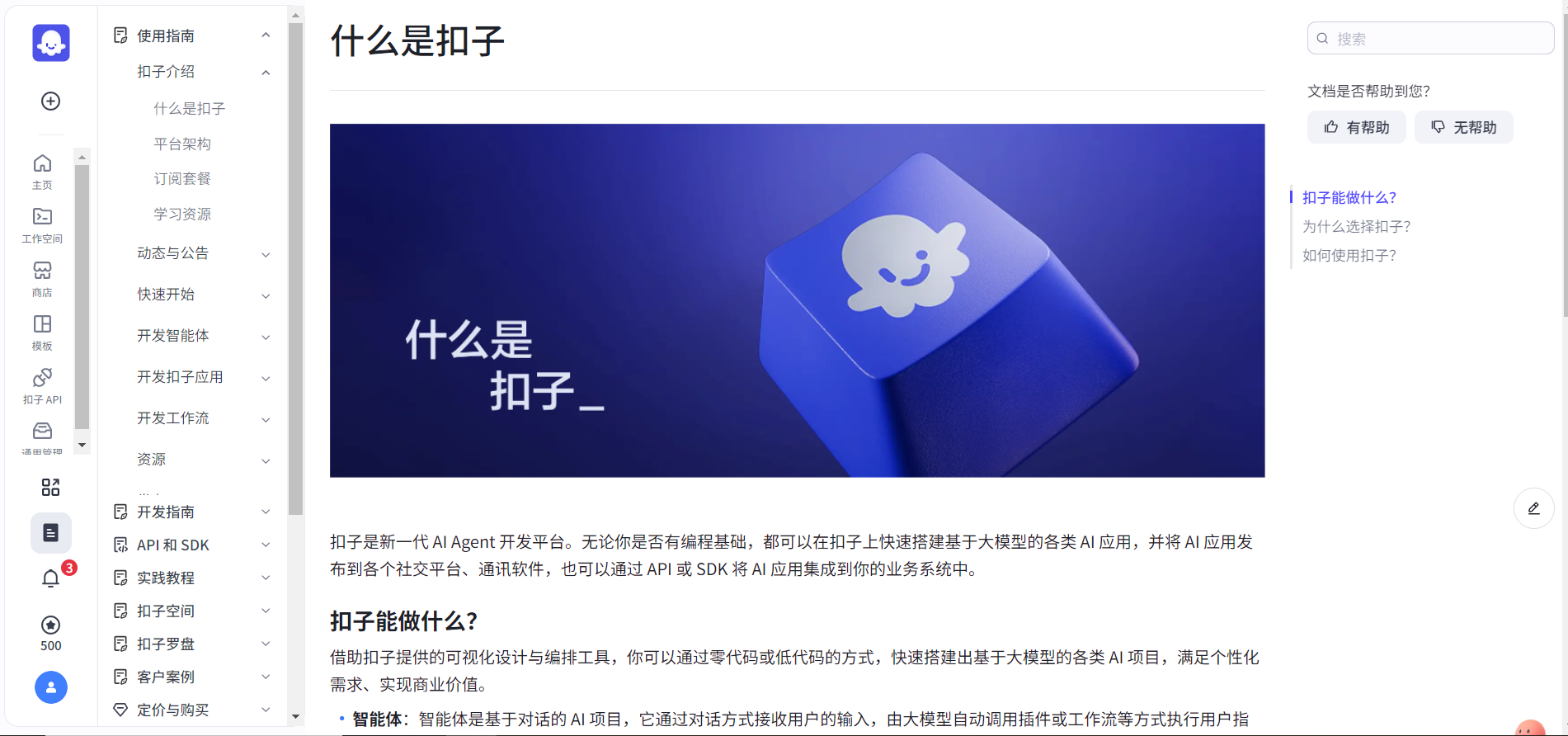 今天凌晨，Coze智能体竟然开源啦，AI开发新时代的黎明