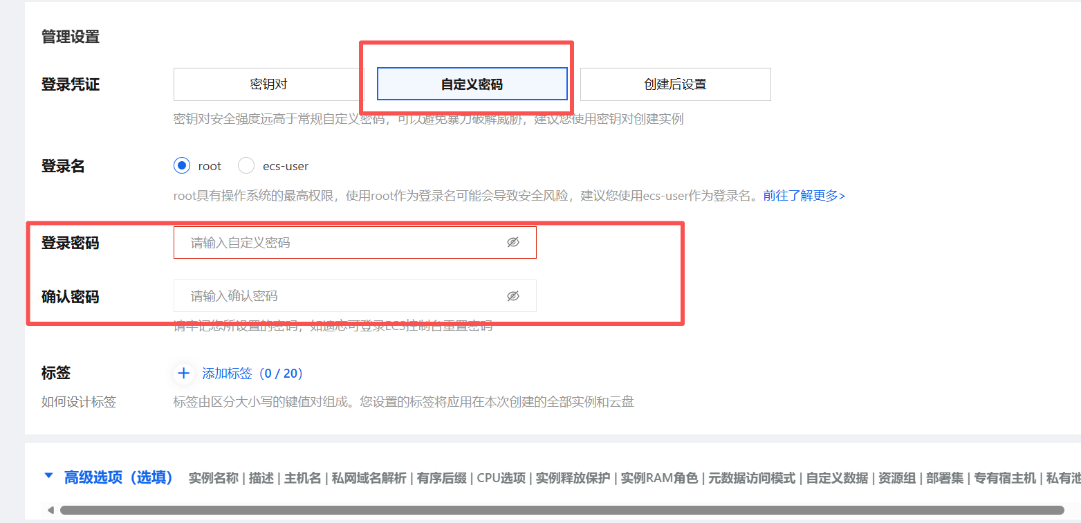 设置密码