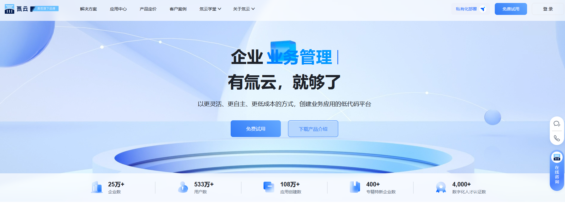 国内19款低代码 / 零代码平台全景解析（2025 最新）