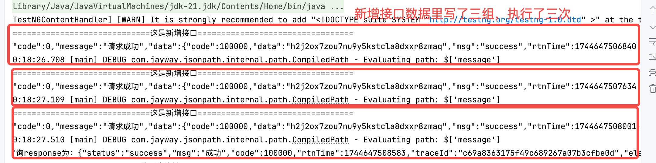 引入testNG与jsonpath_testng 处理json路径和数值-CSDN博客