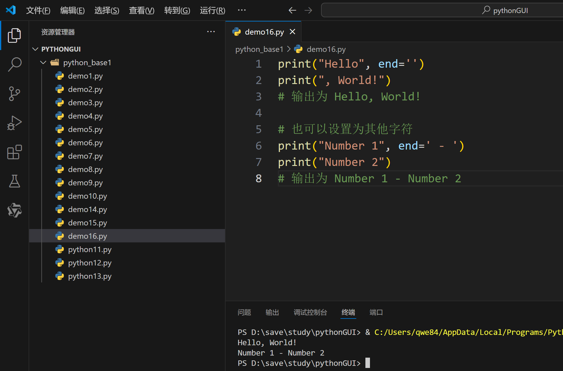 Python与人工智能——16、取消print换行与分号的作用_print取消换行-CSDN博客