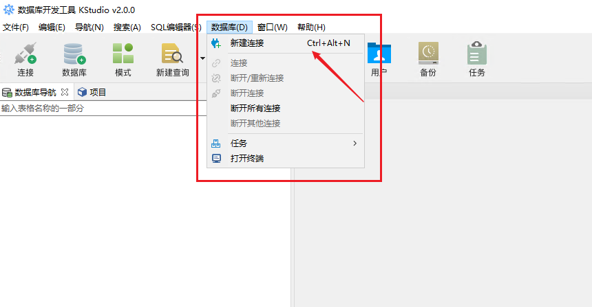 菜单连接