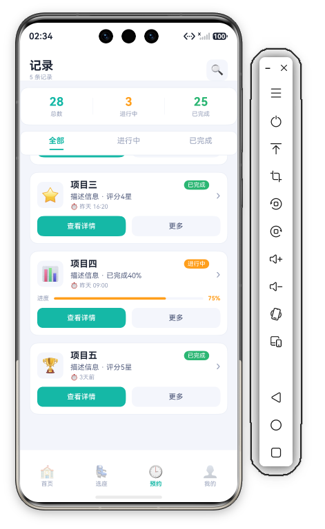 记录页 - 列表底部